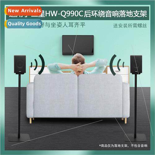 适用Samsung SAMSUNG HW-Q990C Home Theater Rear Surround Floo