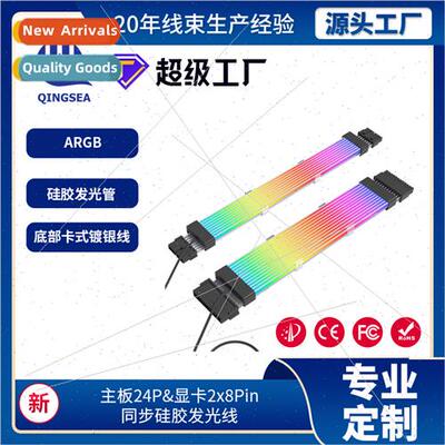 argb silicone glowing wire bottom card silver plated wire 24