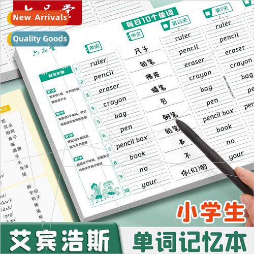 English word book memory book primary school students junior