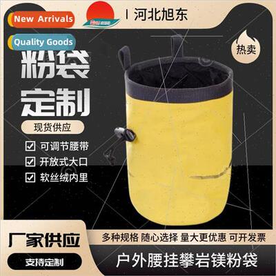 Magnesium Powder Storage Bag Magnesium Powder Ball Non-Slip