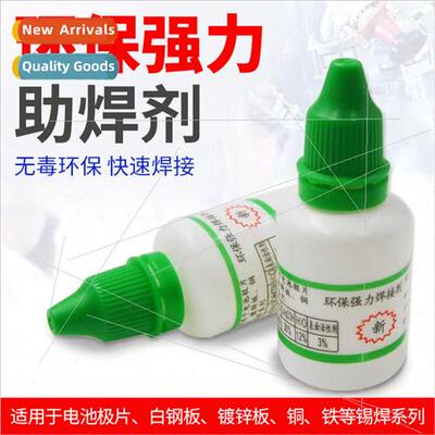 Batch rosin fast solder multifunctional metal soldering flux