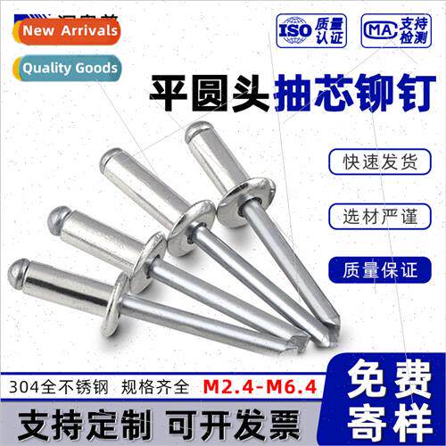 304 open end blind rivets Flat round head rivets Flat round