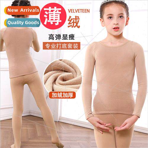 Childrens flesh-colored bottoming shirt girls dance invisibl