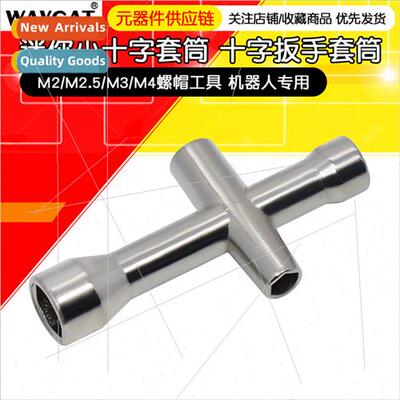 Mini small cross socket cross wrench socket M2/M2.5/M3/M4 nu