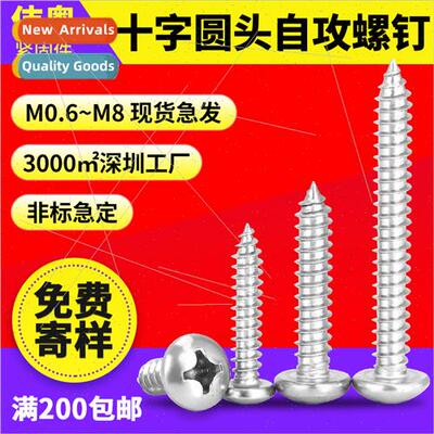 304 cross pan head tapping GB845 PA round head tapping screw