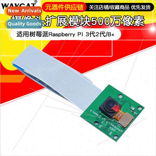 Raspberry Pi Generation 4 4B/3B+/Generation 2 5MP Wide Angle
