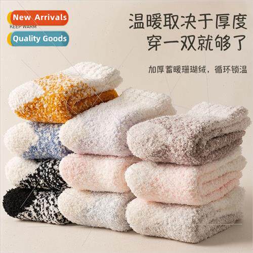 Coral velvet socks women fall winter home floor sleep padded