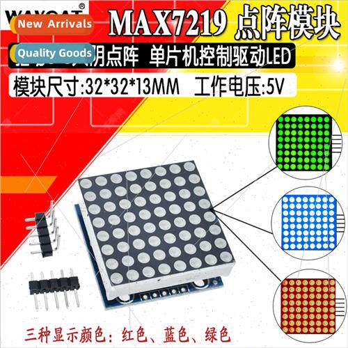 MAX7219 dot matrix module control module MCU control drive L