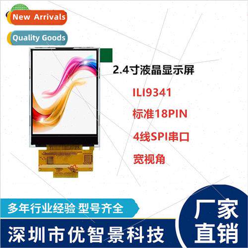 2.4 inch TFT LCD lcd colour display 240*320 dot matrix ILI93