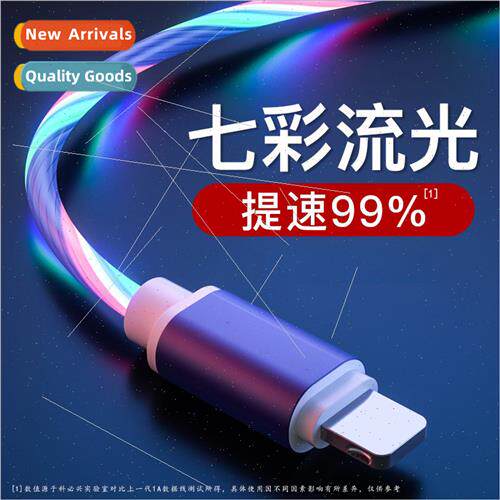 5A color flow light car flash charging data cable适用Android