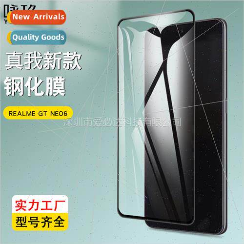适用Realme GT Neo6 full-screen tempered film Realme GT Neo6