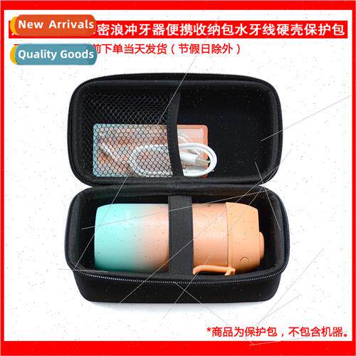 适用usmile water flosser water flosser protection bag portab