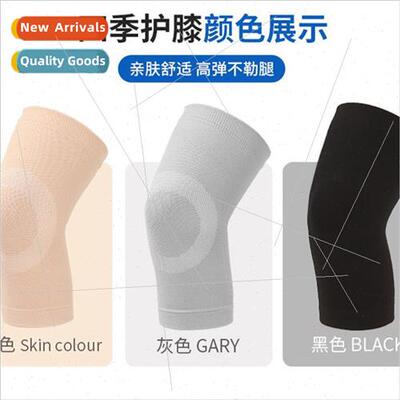 Summer ultra-thin  of knee joint protection warm old cold le