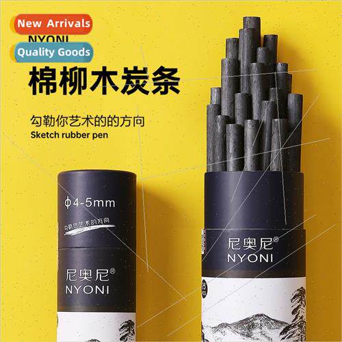 nyoni nyoni charcoal strips cotton willow sketching special