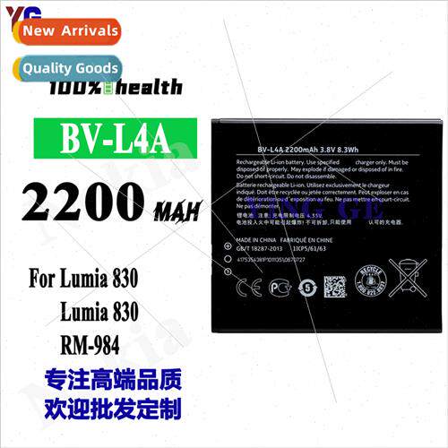 适用Nokia lumia830/RM984 cell phone battery BL-L4A built-in