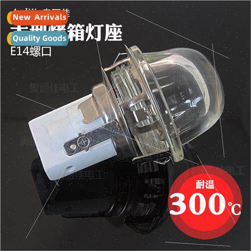 Oven lamp high temperature lamp base microwave oven lamp hea