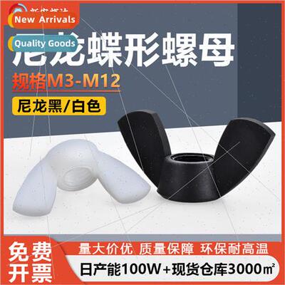 Whe Nylon Plastic HScrew Butterfly Nut M3-M12 Plastic Black