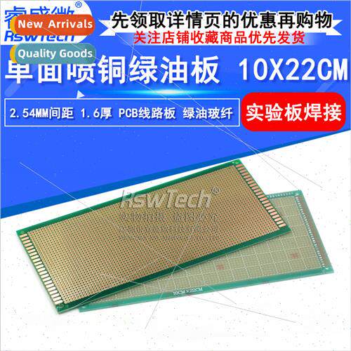 ngle de Sprayed Copper PCB 10X22CM ngle de Circu Board 1.6 T