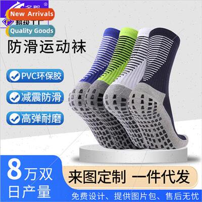 adult thickened towel soccer socks men -slip wear-resistant