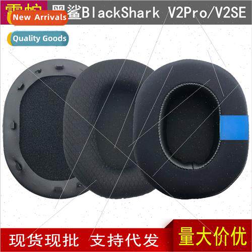 适用Razer Razer BlackShark BlackShark V2 Pro V2SE headset co