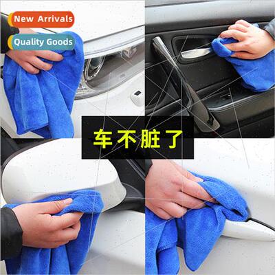 Car wash towel wiping cloth special towel strong water-absor