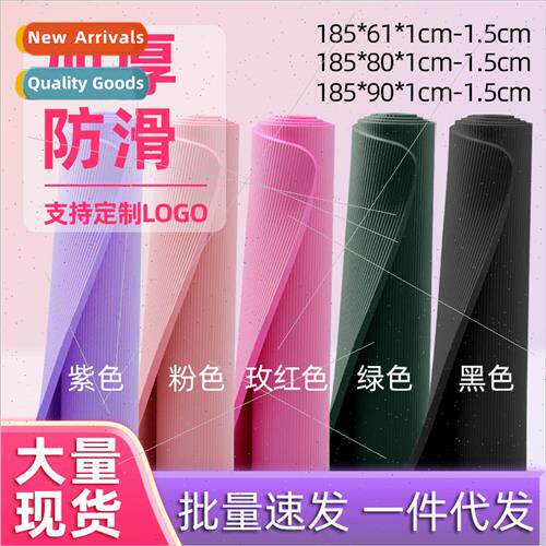 Yoga mat thickened -slip wider adult men and women fness yog