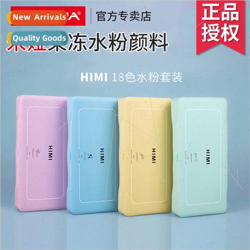 Mia HIMI jelly gouache paint set portable sketching art pain