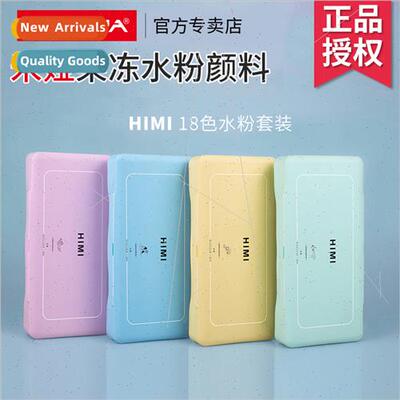 Mia HIMI jelly gouache paint set portable sketching art pain