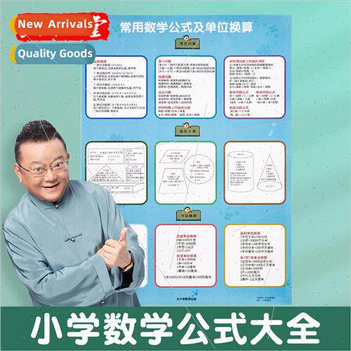 Primary school maths mula book wall sticker 1-6 grade wall c