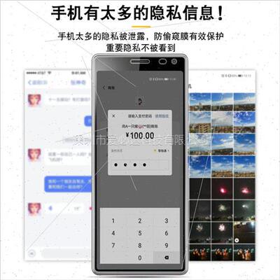 For Sony Xperia 10 Anti-Peep Tempered Film Sony Xperia 10 An
