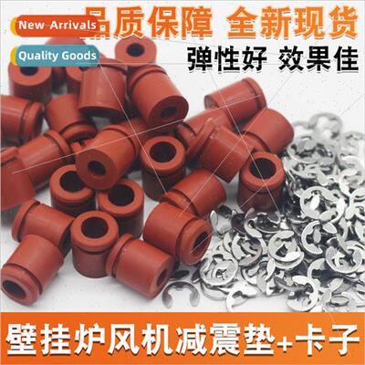 Gas wall-hung boiler fan shock pad wall-hung boiler fan适用w