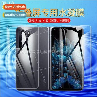 适用OPPO Find N 5G Folding Hydrogel Film OPPO Find N 5G Full