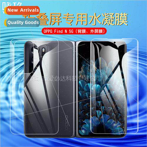适用OPPO Find N 5G Folding Hydrogel Film OPPO Find N 5G Full
