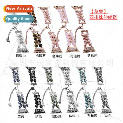 适用apple bead string double rows beads telescopic chain met