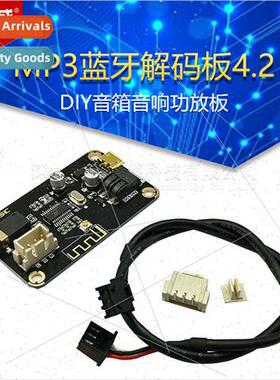 MP3 Bluetooth decoder board 4.2 DIY speaker audio amplifier