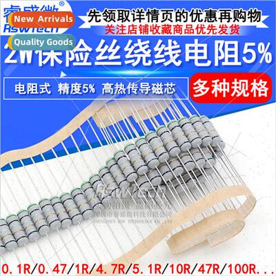 2w fuse wirewound resistor 5% 0.1R/0.47R/1R/4.7R/5.1R/10R/47