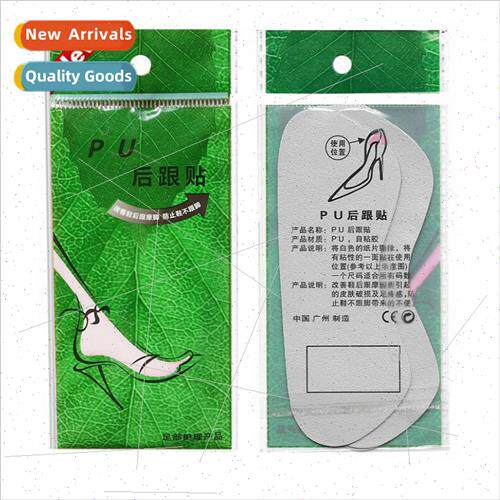 Foot care anti-abrasion foot simulation pigskin pu heel stic