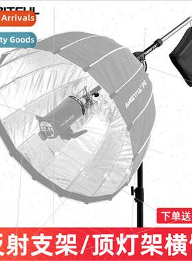 Deep Mouth Parabolic Softbox Bowens Mouth Reflector Bracket