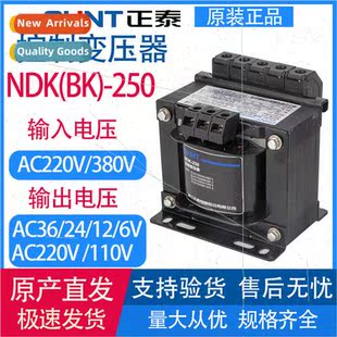 BK-300VA control transmer NDK-300W 380v220v to 220v 36v 24v