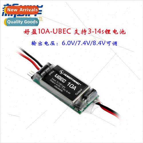 10A ubec output 6v 7.4v 8.4v 3-14s lhium battery