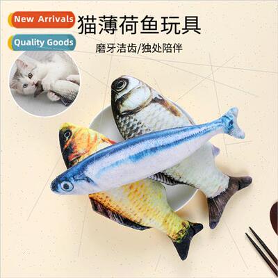 Pet plush simulation fish containing catnip Cat toys Carp ca