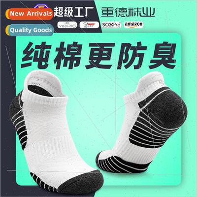 Professional sports socks mens large size short terry shock-