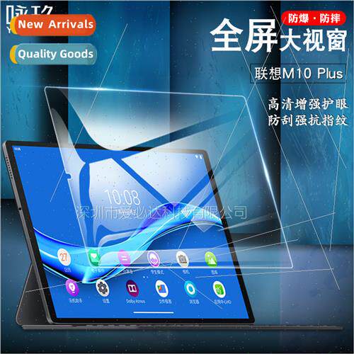 For Lenovo M10plus Tablet Tempered Glass Film LenovoM10plus