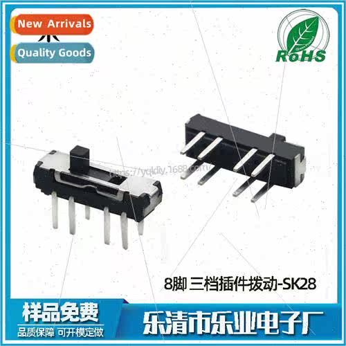 Vertical three-posion plug-in 8-pin toggle swch Double-row e