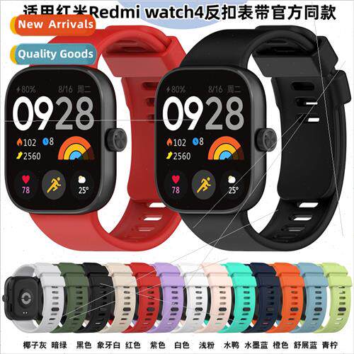 适用Redmi watch4 watch bwatch 4 silicone strap soft reverse