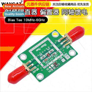 Coaxial Feeder Whout Isolator 6GHz Bias 10MHz Tee
