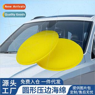 Car wash crimping sponge 12pcs up Waxing sponge dense round