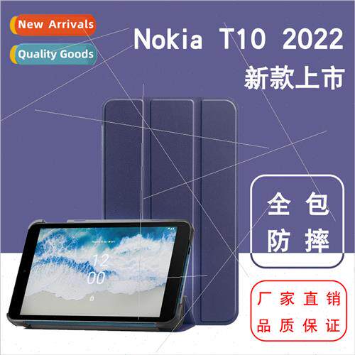 适用NOKIA T10 Tablet Case 2022 New Cas Buckle Tri-fold Nokia