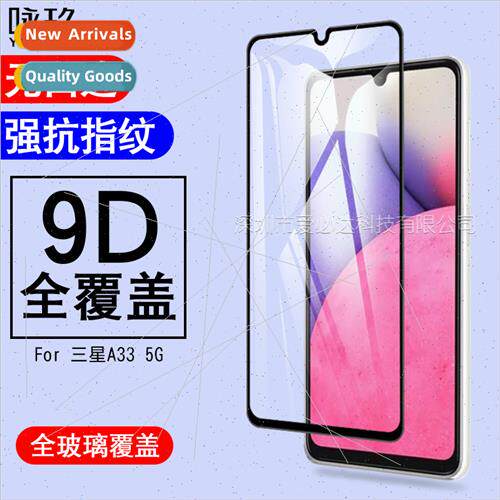 适用Samsung A33 5G full screen tempered film Samsung A33 5G