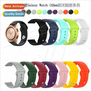 Galaxy Strap Watch42mm Silicone Rever Smartwatch 适用Samsung